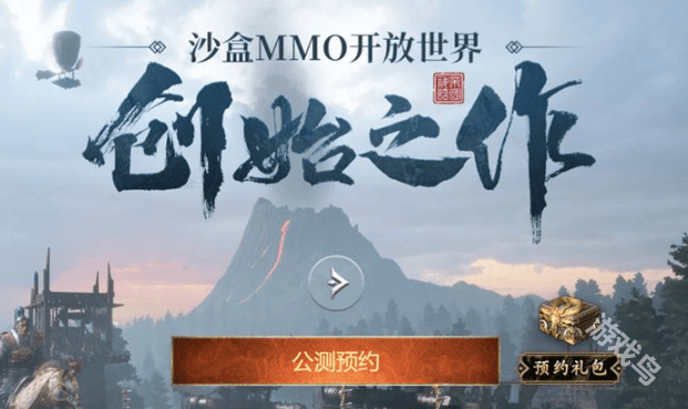 帝国神话国服公测是什么时候