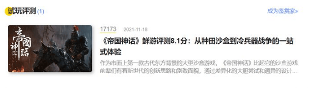 帝国神话国服公测是什么时候