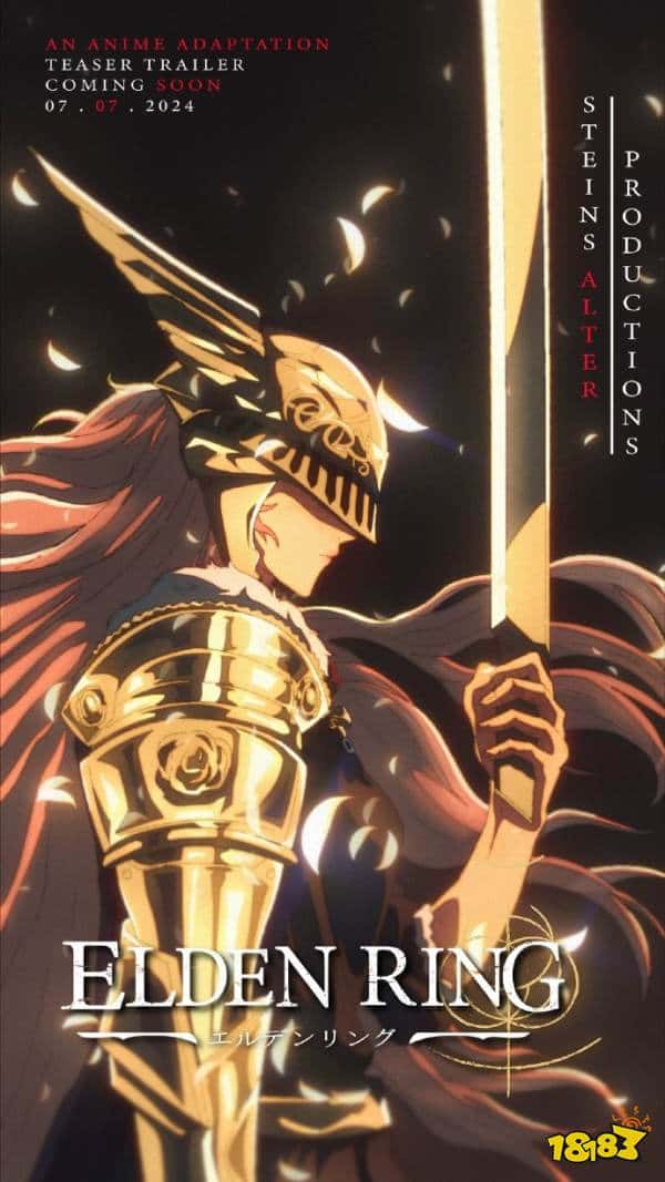 这是何等的厨力！《艾尔登法环》同人动画公开“女武神”海报，期待！