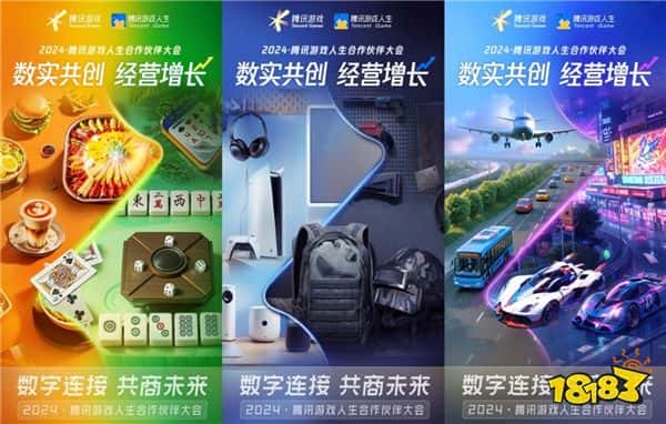 腾讯游戏人生x茶百道,打破传统营销思维(图1) 腾讯游戏人生x茶百道,打破传统营销思维