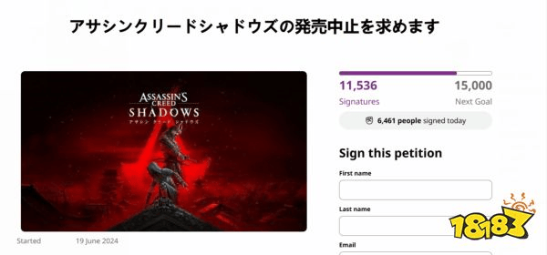 又辱了？日本玩家万人请愿取消《刺客信条：影》的发布