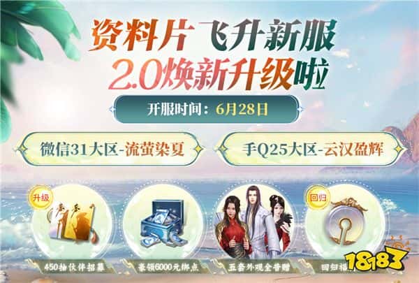 天涯明月刀手游焕彩染发新绘板6月28日华丽来袭！