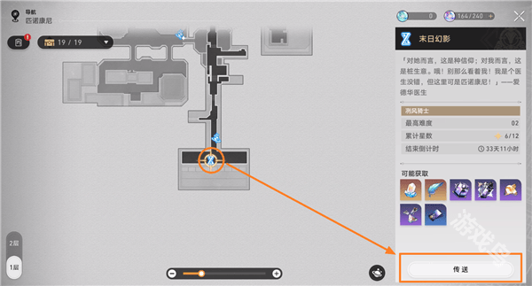 星穹铁道末日幻影在哪里