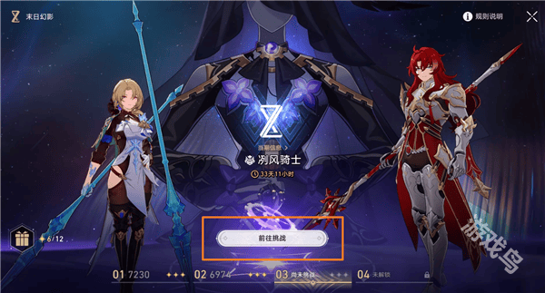 星穹铁道末日幻影在哪里