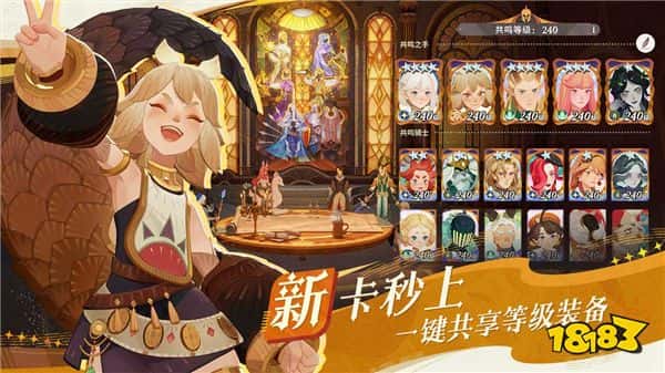 轻松大世界,全英雄免费送!《剑与远征- 启程》全平台公测定档8月8日(图11) 轻松大世界,全英雄免费送!《剑与远征: 启程》全平台公测定档8月8日