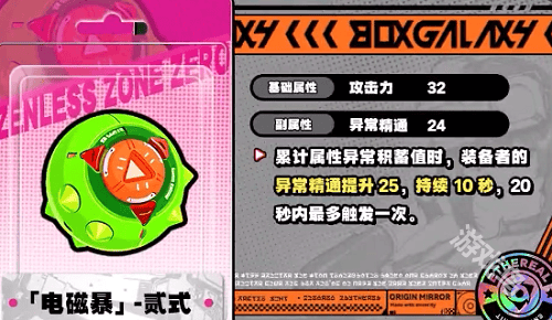 绝区零格莉丝音擎选择