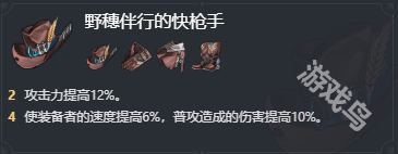 星穹铁道椒丘遗器用什么(图1) 星穹铁道椒丘遗器用什么