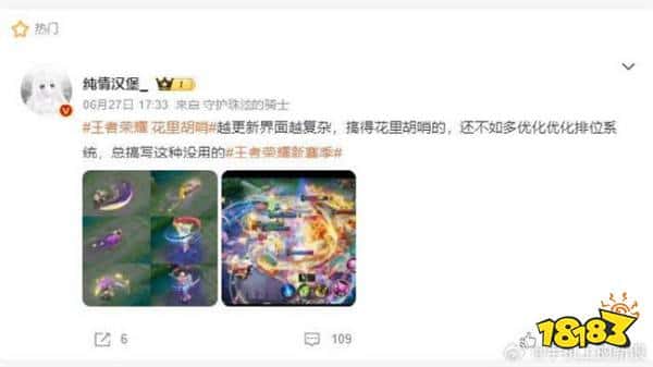 改得花里胡哨！玩家吐槽：王者荣耀更新之后不会玩了！