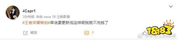 改得花里胡哨！玩家吐槽：王者荣耀更新之后不会玩了！