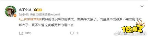 改得花里胡哨！玩家吐槽：王者荣耀更新之后不会玩了！