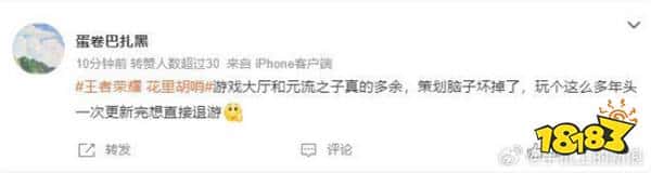 改得花里胡哨！玩家吐槽：王者荣耀更新之后不会玩了！