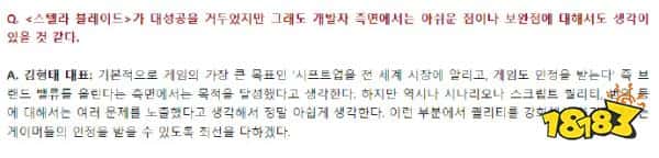 别骂了别骂了！《剑星》制作人回应玩家“剧情差评”：下一部会更好！