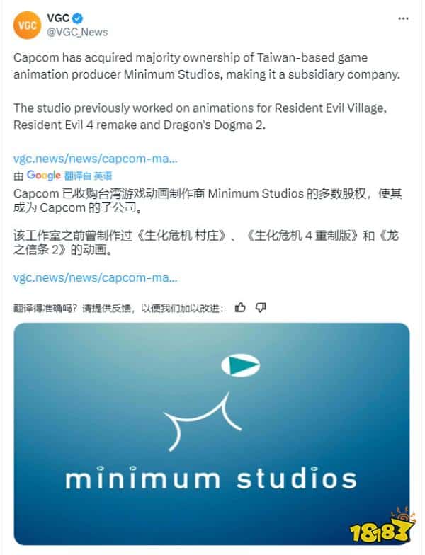 卡普空大手笔,台湾CG工作室收入麾下!曾参与《龙之信条2》《生化8》开发(图2) 卡普空大手笔,台湾CG工作室收入麾下!曾参与《龙之信条2》《生化8》开发