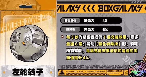 绝区零莱卡恩音擎怎么选(图2) 绝区零莱卡恩音擎选择