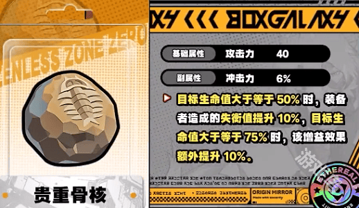 绝区零莱卡恩音擎怎么选(图4) 绝区零莱卡恩音擎选择