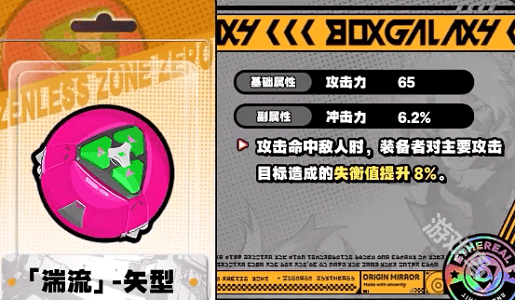 绝区零莱卡恩音擎选择