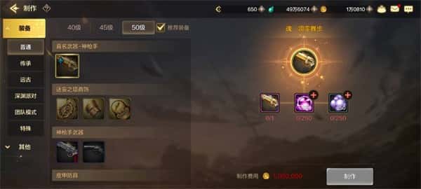 dnf手游漫游武器哪个好 漫游武器选择推荐(图3)