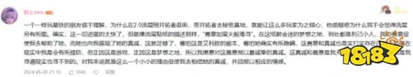 当匹诺康尼尘埃落定后，我见证了玩家与官方双向奔赴
