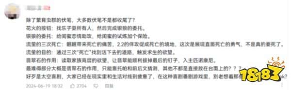 当匹诺康尼尘埃落定后，我见证了玩家与官方双向奔赴