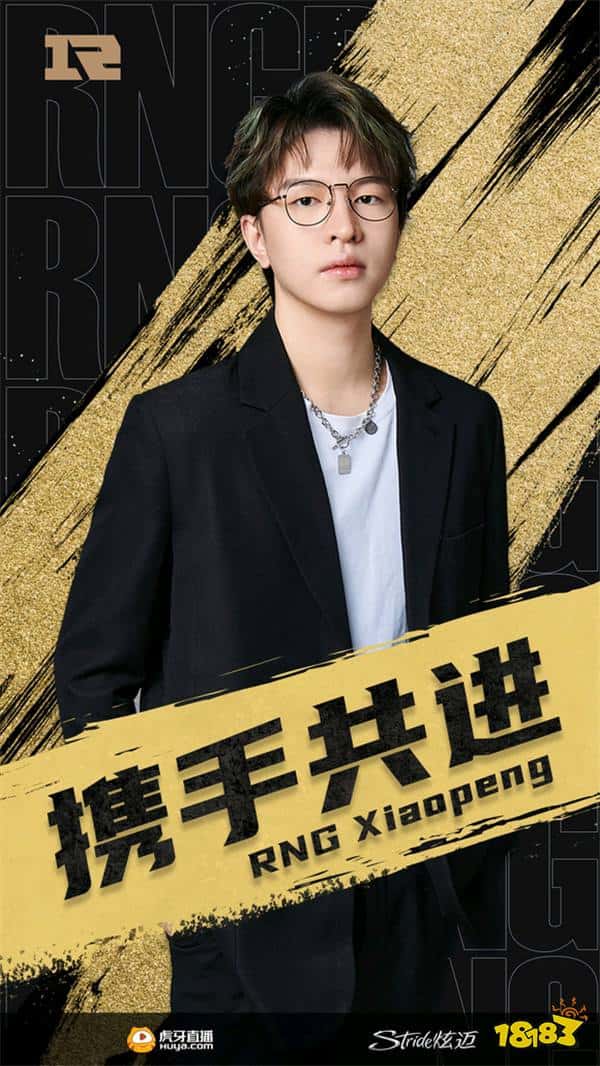 RNG上演宫斗大戏！主教练Xiaopeng指责战队BP有他人插手？