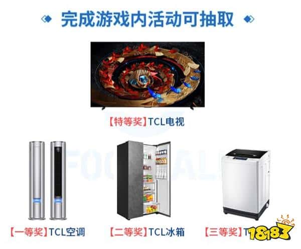 实况主场,王牌登场!实况足球 X TCL 联动开启(图2) 实况主场,王牌登场!实况足球 X TCL 联动开启