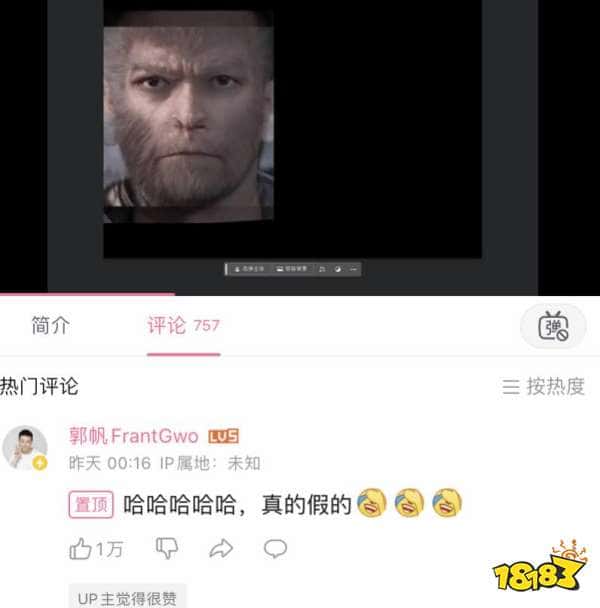 郭帆自己都没绷住，玩家发现《黑神话：悟空》主角撞脸郭帆