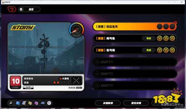 绝区零逃出生天主线全奖励攻略 剧情委托3逃出生天图文流程(图2) 绝区零逃出生天主线攻略 剧情委托3逃出生天图文流程