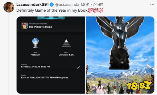 年度最佳稳了？《FF7重生》依旧是2024年M站评分最高游戏