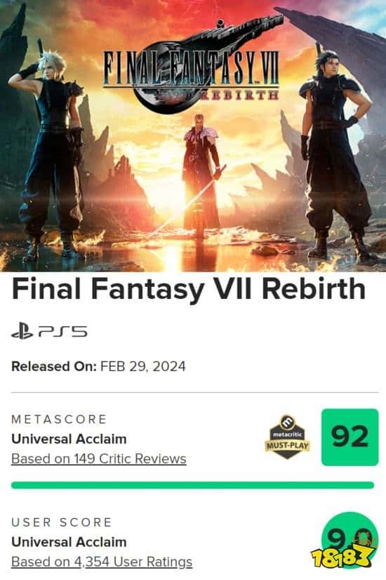 年度最佳稳了？《FF7重生》依旧是2024年M站评分最高游戏