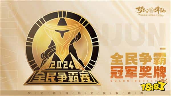《梦幻新诛仙》新门派龙族即将上线 全民争霸赛火热开启