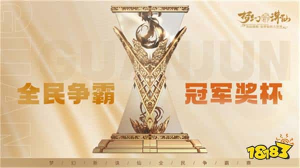 《梦幻新诛仙》新门派龙族即将上线 全民争霸赛火热开启