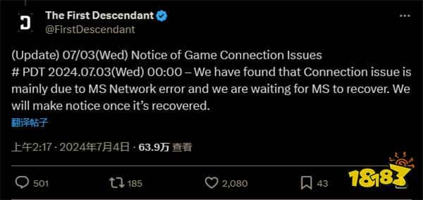 《第一后裔》再次遇到服务器崩溃问题!官网发文:由于网络压力无法避免?(图3) 《第一后裔》再次遇到服务器崩溃问题!官网发文:由于网络压力无法避免?