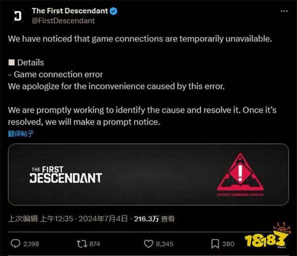 《第一后裔》再次遇到服务器崩溃问题!官网发文:由于网络压力无法避免?(图2) 《第一后裔》再次遇到服务器崩溃问题!官网发文:由于网络压力无法避免?