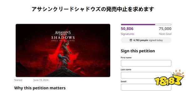 日本玩家万人请愿《刺客信条:影》取消发布,但是头号支持者是白人(图4) 日本玩家万人请愿《刺客信条:影》取消发布,但是头号支持者是白人