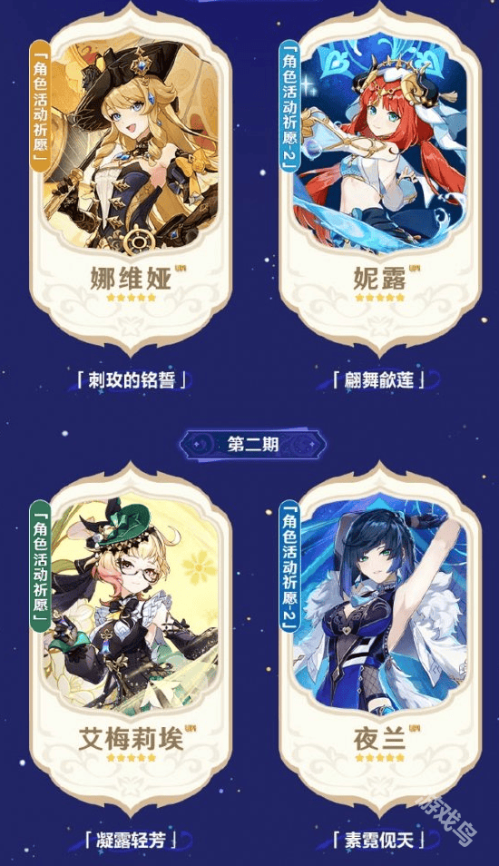 原神4.8版本前瞻