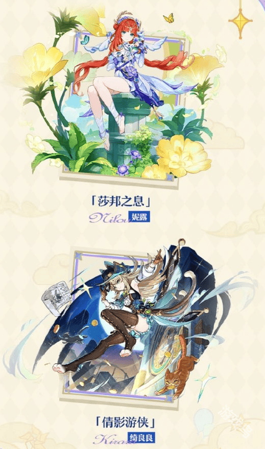 原神4.8版本前瞻