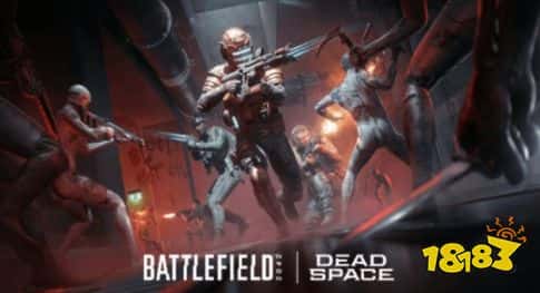 玩家不够，联动来凑！《战地2042》联动《死亡空间》推出全新限时玩法！可领取武器皮肤