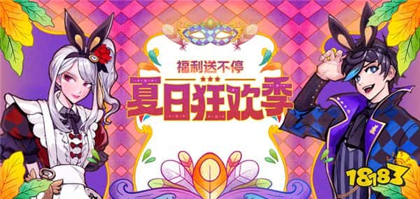 《街头篮球》夏日狂欢季 姜马禄的霓虹都市