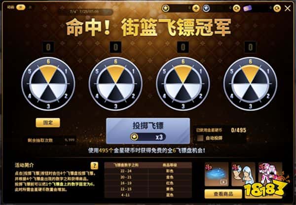 《街头篮球》夏日狂欢季 姜马禄的霓虹都市