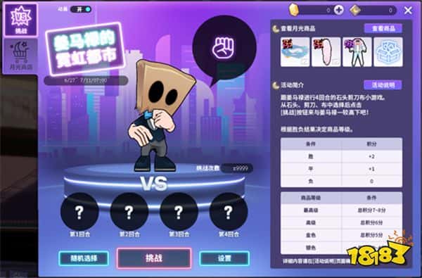 《街头篮球》夏日狂欢季 姜马禄的霓虹都市