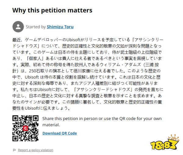 日本玩家集体请愿:求育碧《刺客信条:影》别发售,我们心脏受不了!(图4) 日本玩家集体请愿:求育碧《刺客信条:影》别发售,我们心脏受不了!