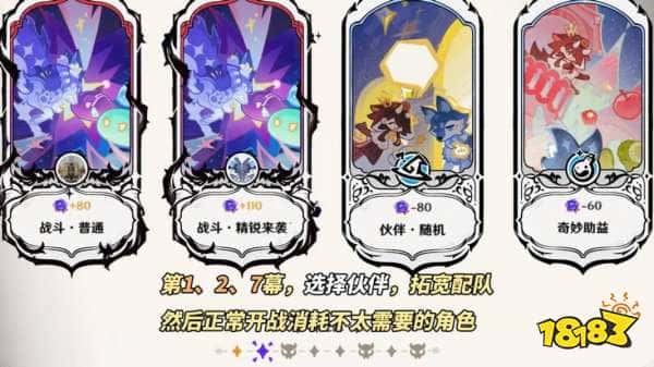 原神幻想真境剧诗用什么阵容 幻想真境剧诗配队阵容推荐(图2) 原神幻想真境剧诗用什么阵容 幻想真境剧诗配队阵容推荐