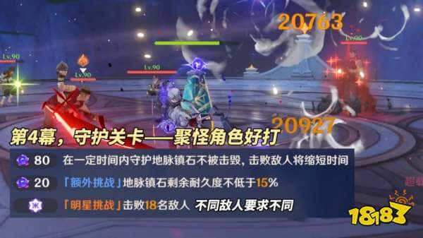 原神幻想真境剧诗用什么阵容 幻想真境剧诗配队阵容推荐(图4) 原神幻想真境剧诗用什么阵容 幻想真境剧诗配队阵容推荐