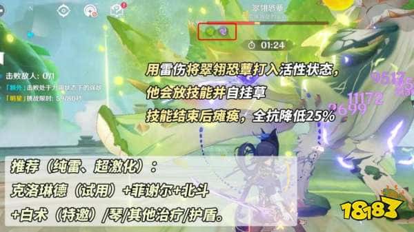 原神幻想真境剧诗用什么阵容 幻想真境剧诗配队阵容推荐(图3) 原神幻想真境剧诗用什么阵容 幻想真境剧诗配队阵容推荐