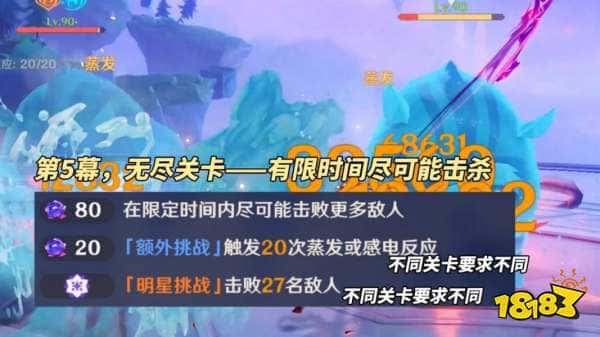 原神幻想真境剧诗用什么阵容 幻想真境剧诗配队阵容推荐(图5) 原神幻想真境剧诗用什么阵容 幻想真境剧诗配队阵容推荐