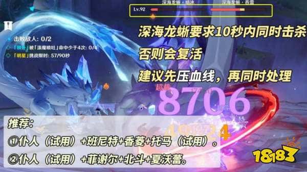 原神幻想真境剧诗用什么阵容 幻想真境剧诗配队阵容推荐(图6) 原神幻想真境剧诗用什么阵容 幻想真境剧诗配队阵容推荐