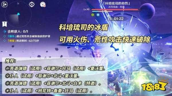 原神幻想真境剧诗用什么阵容 幻想真境剧诗配队阵容推荐(图7) 原神幻想真境剧诗用什么阵容 幻想真境剧诗配队阵容推荐