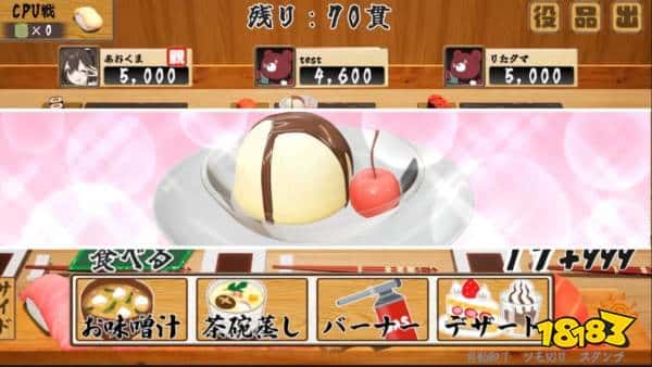 吃货狂喜！日式美食麻将《寿司王 -sushi ou-》登陆Steam，边吃边胡不是梦！