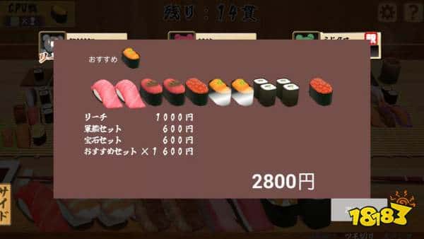 吃货狂喜！日式美食麻将《寿司王 -sushi ou-》登陆Steam，边吃边胡不是梦！