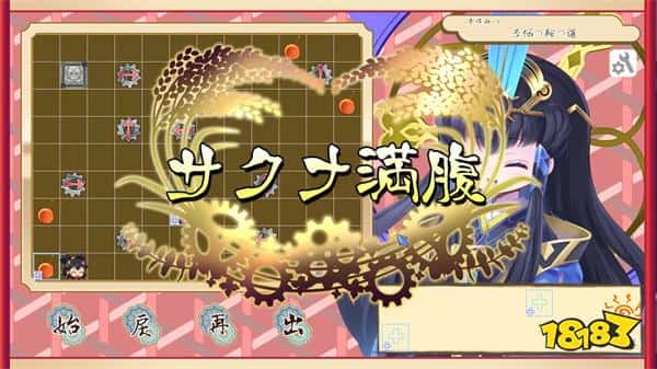 不种地了改解谜!《天穗之咲稻姬》二创解谜游戏7月5日发售